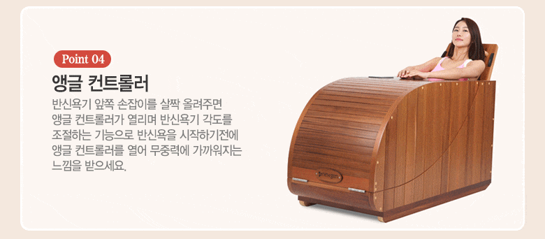 뉴젠 사우나 반신욕기 해오름 (36개월) 상세 이미지 7