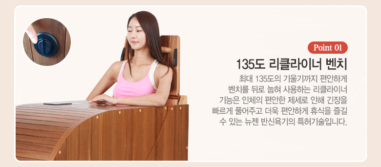 뉴젠 사우나 반신욕기 해오름 (36개월) 상세 이미지 4