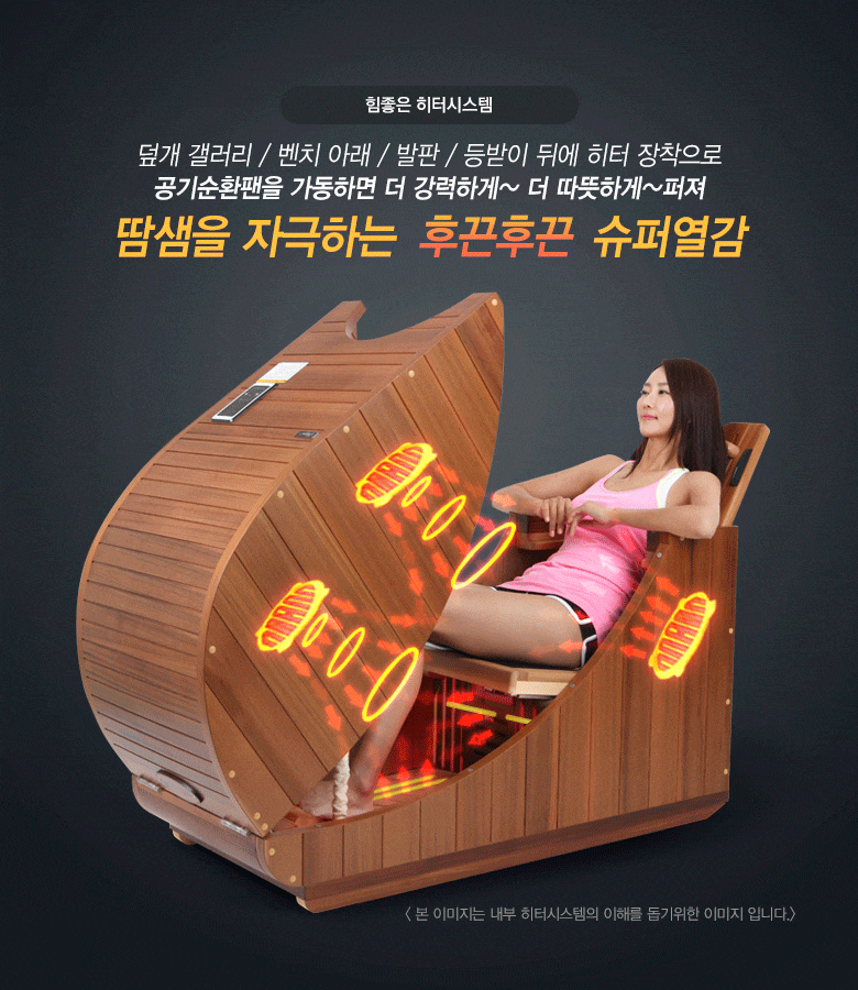 뉴젠 사우나 반신욕기 해오름 (36개월) 상세 이미지 9