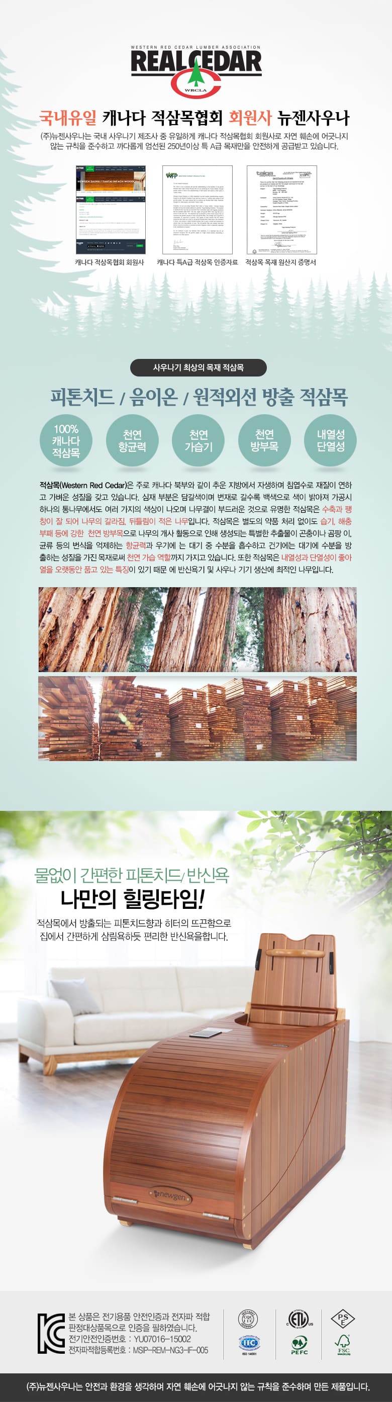 뉴젠 사우나 반신욕기 해오름 (36개월) 상세 이미지 11