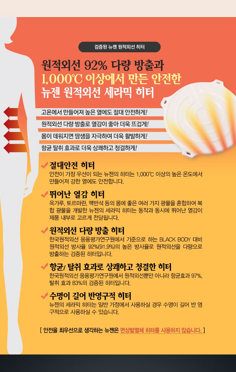 뉴젠 사우나 반신욕기 해오름 (36개월) 상세 이미지 8