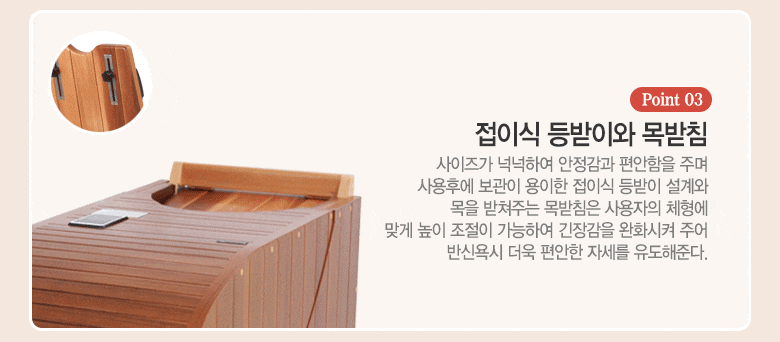 뉴젠 사우나 반신욕기 해오름 (36개월) 상세 이미지 6