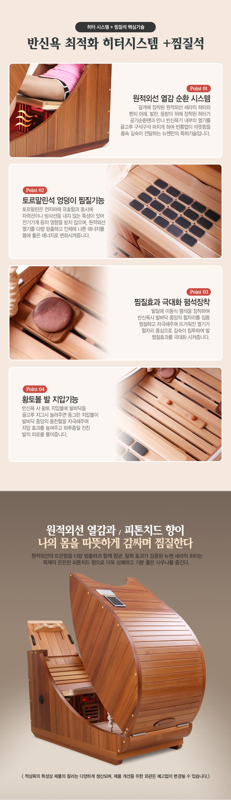 뉴젠 사우나 반신욕기 해오름 (36개월) 상세 이미지 10