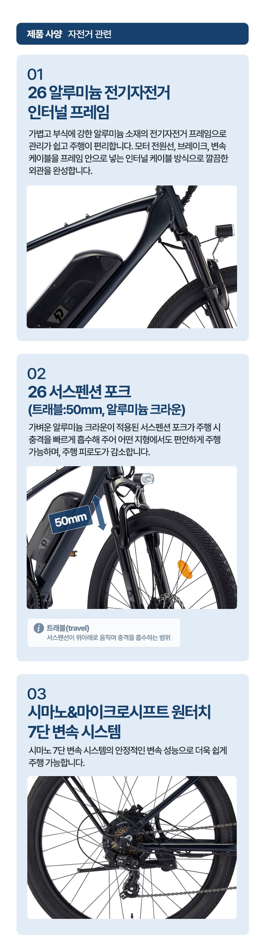 [삼천리자전거] 2026 팬텀 HX 7 전기자전거 27인치 (다크그린블랙) (48개월) 상세 이미지 11