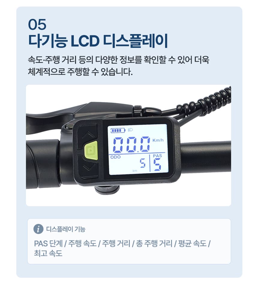 [삼천리자전거] 2026 팬텀 이콘 F 1 전기자전거 16인치 (블랙) (48개월) 상세 이미지 6