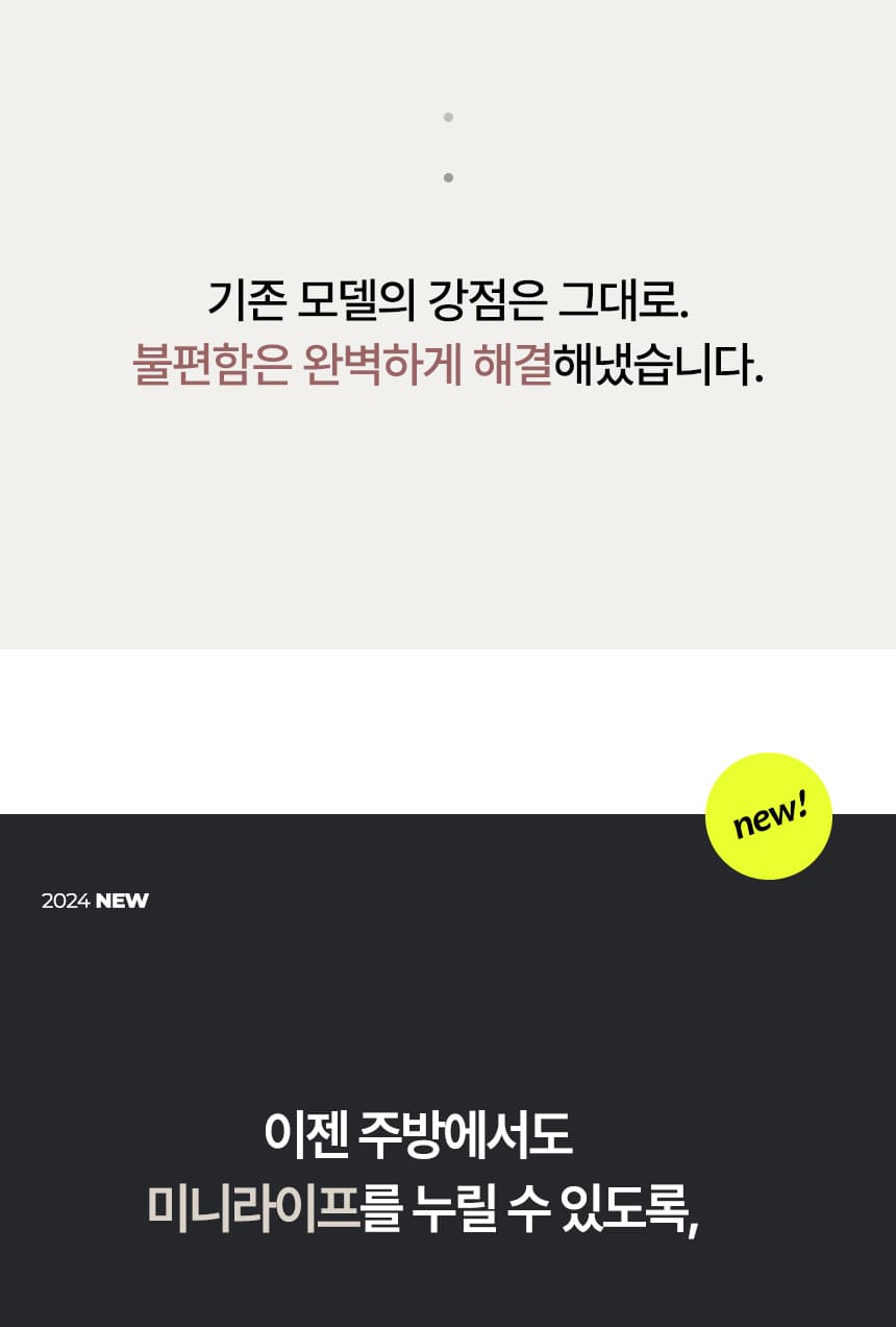 [미닉스] 미니 식기세척기 PRO (오트밀 베이지) (MNDW-110OB) (36개월) 상세 이미지 14
