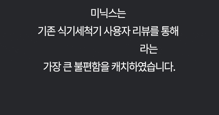 [미닉스] 미니 식기세척기 PRO (오트밀 베이지) (MNDW-110OB) (36개월) 상세 이미지 24