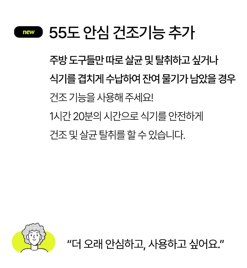 [미닉스] 미니 식기세척기 PRO (오트밀 베이지) (MNDW-110OB) (36개월) 상세 이미지 5