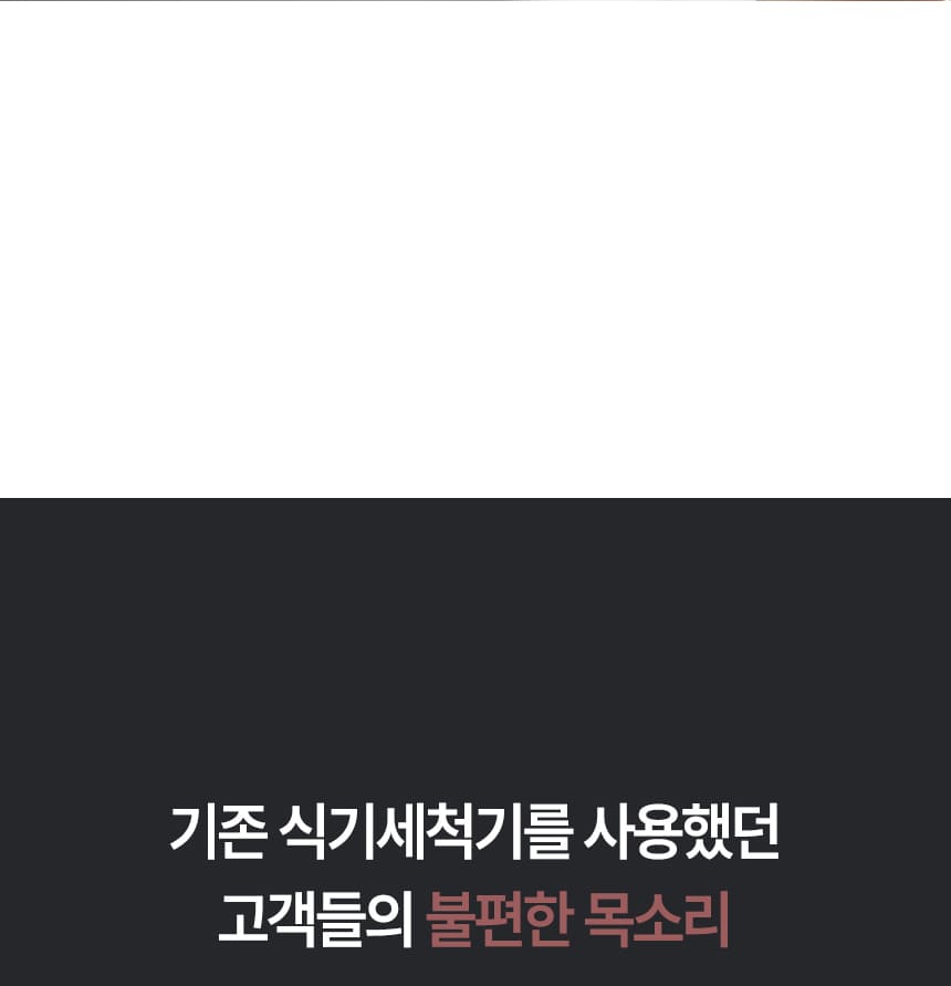 [미닉스] 미니 식기세척기 PRO (오트밀 베이지) (MNDW-110OB) (36개월) 상세 이미지 23