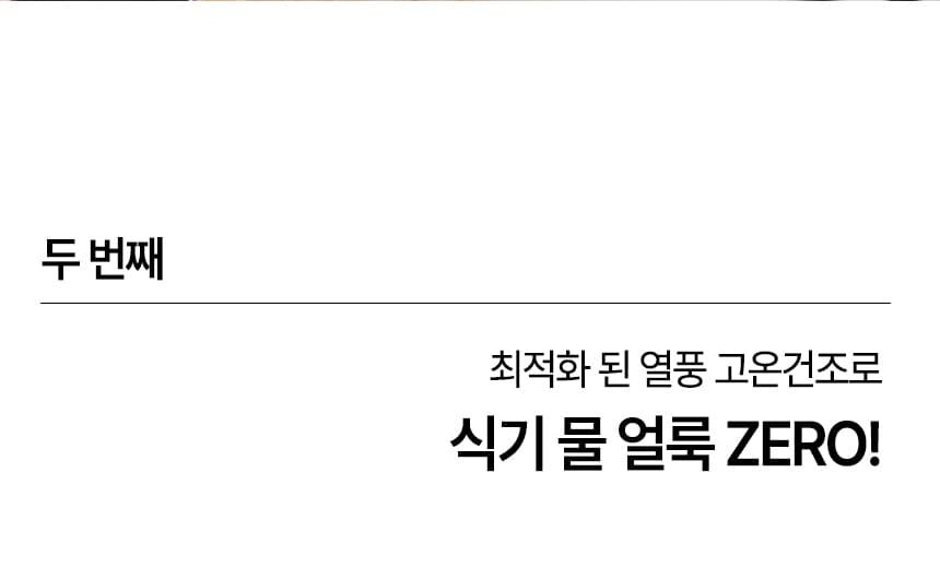 [미닉스] 미니 식기세척기 PRO (오트밀 베이지) (MNDW-110OB) (36개월) 상세 이미지 19