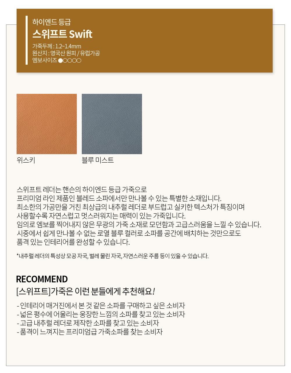 브뤼셀 리클라이너소파(4인용) (BS) (2025) 상세 이미지 3