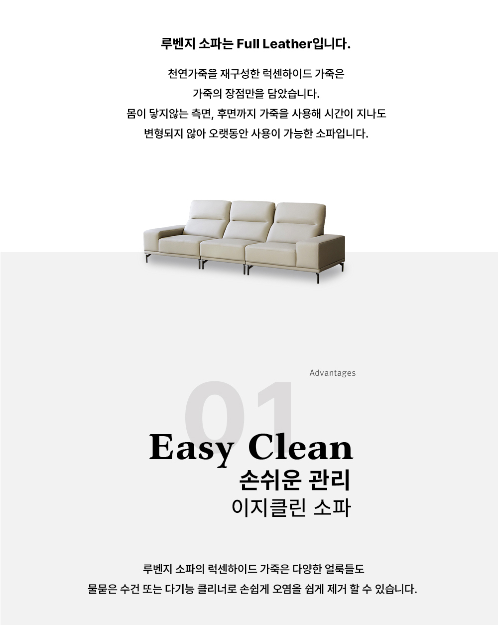 루벤지 레더마스터 가죽소파(4인용) (BS) (2025) 상세 이미지 4