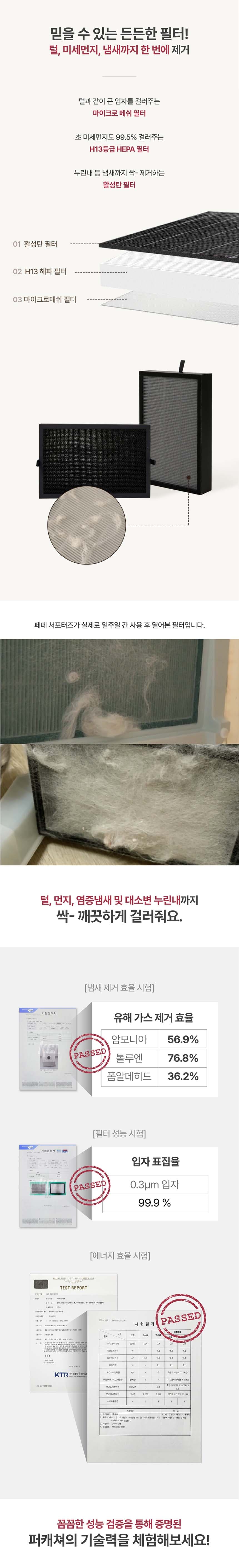 퍼캐처_BS (36개월) 상세 이미지 28