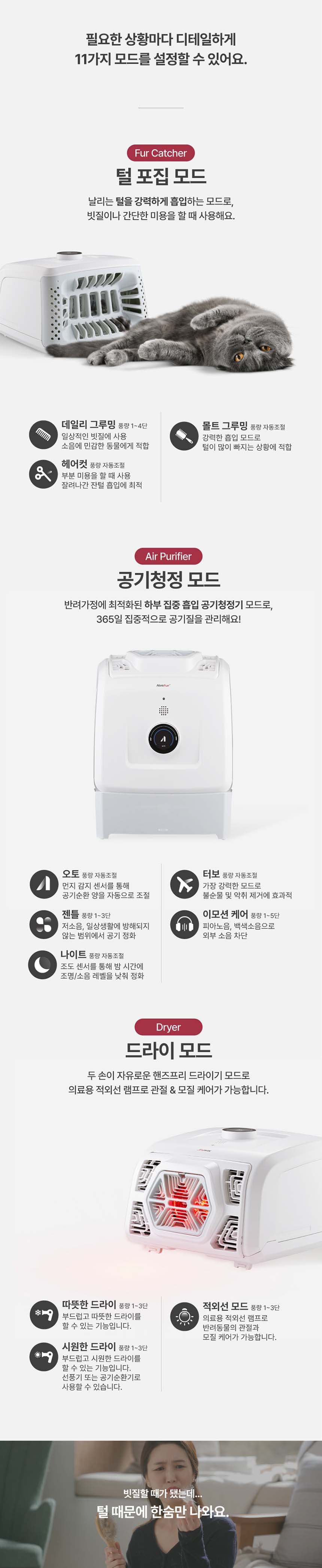 퍼캐처_BS (36개월) 상세 이미지 40