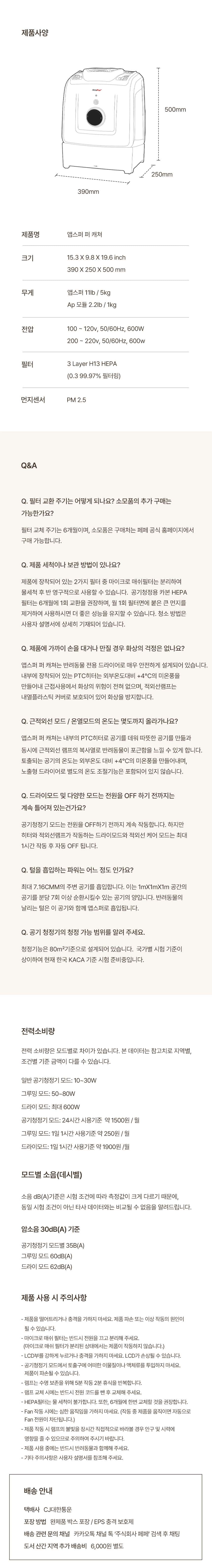 퍼캐처_BS (36개월) 상세 이미지 49