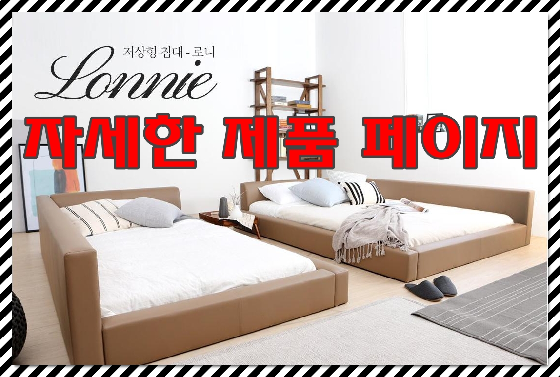 젠티스 침대프레임 '로니' + 매트리스 R7_SS 모카 (36개월) 상세 이미지 3