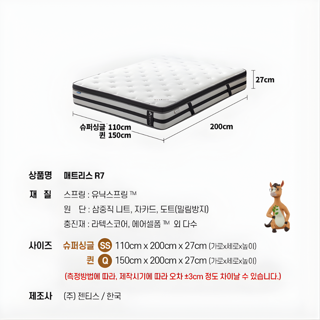 젠티스 침대프레임 '로니' + 매트리스 R7_SS 모카 (36개월) 상세 이미지 1