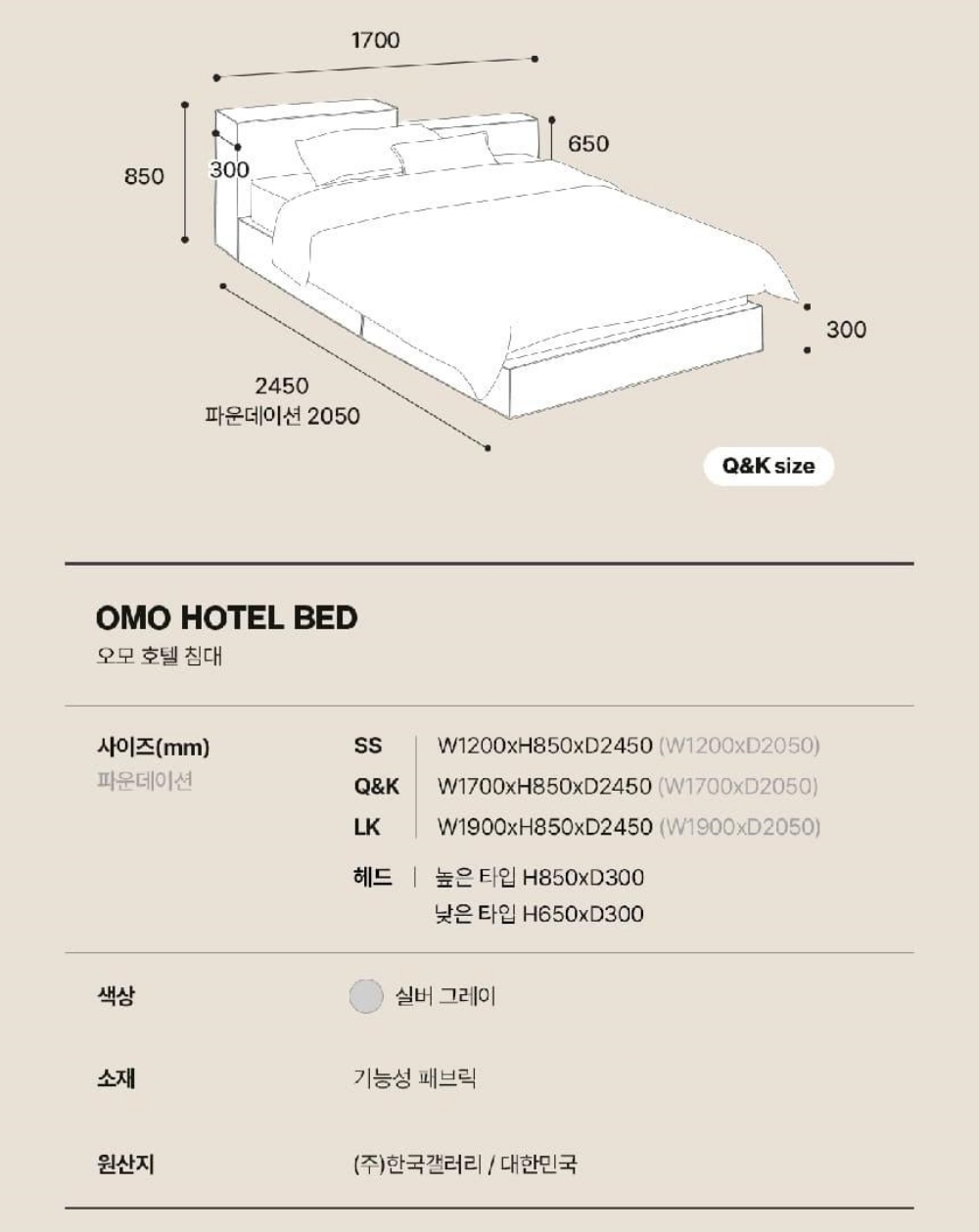 오모 침대 Q 세트(침대프레임+스위트 매트리스) (48개월) 상세 이미지 4