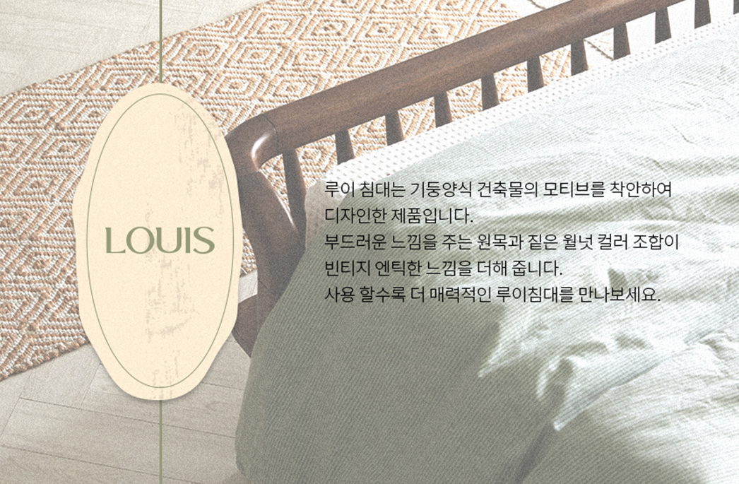 [한국갤러리] 루이 침대 Q(침대프레임+어댑트 매트리스) (48개월) 상세 이미지 4