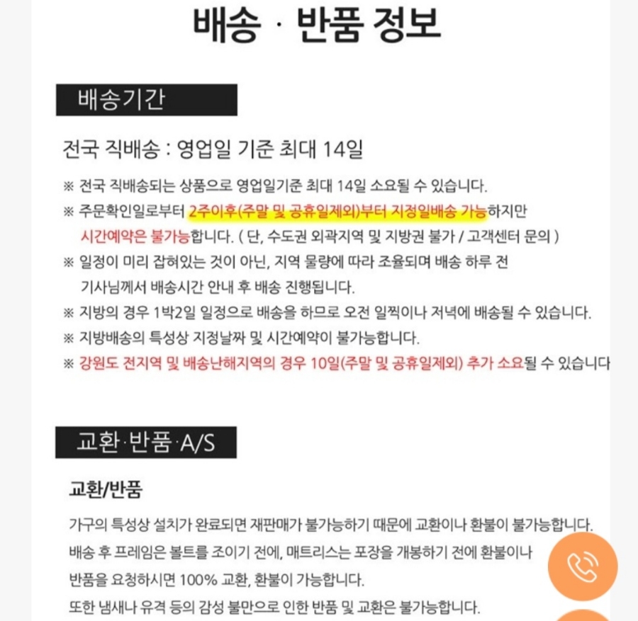 [인홈] 라온 슬림형 저상형 침대 SS+SS (A1) (48개월) 상세 이미지 1