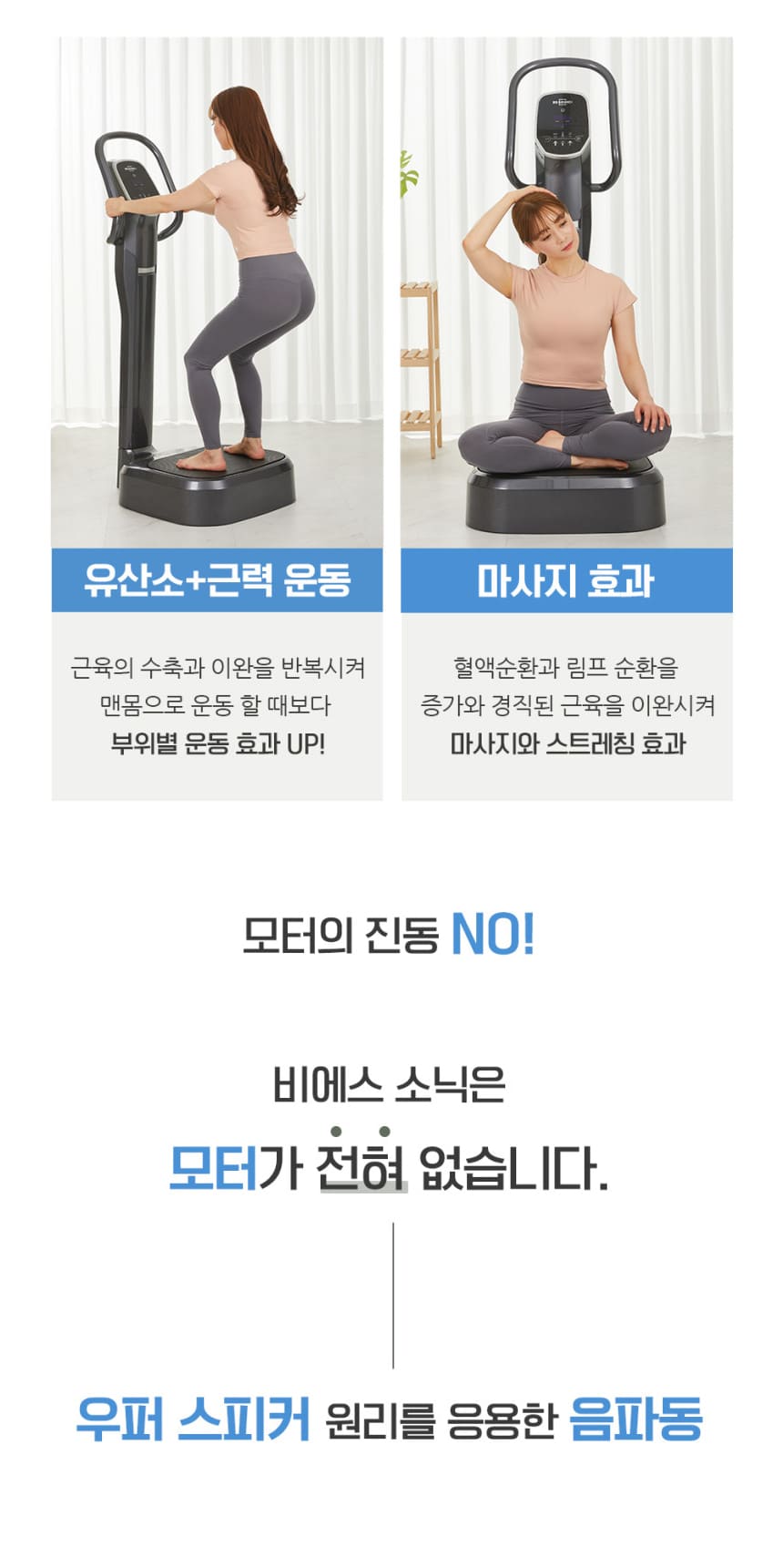 BS소닉 음파운동기 렌탈 상세 이미지 10