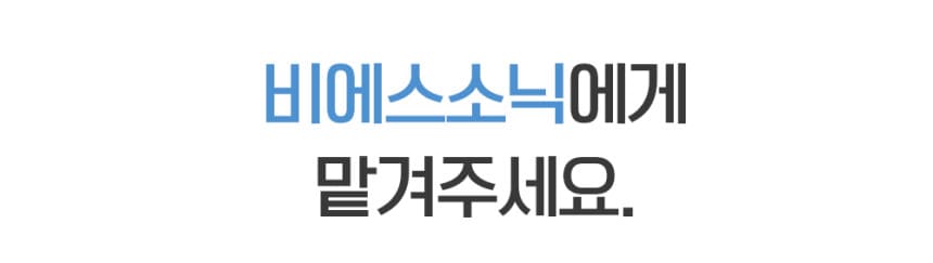 BS소닉 음파운동기 렌탈 상세 이미지 6