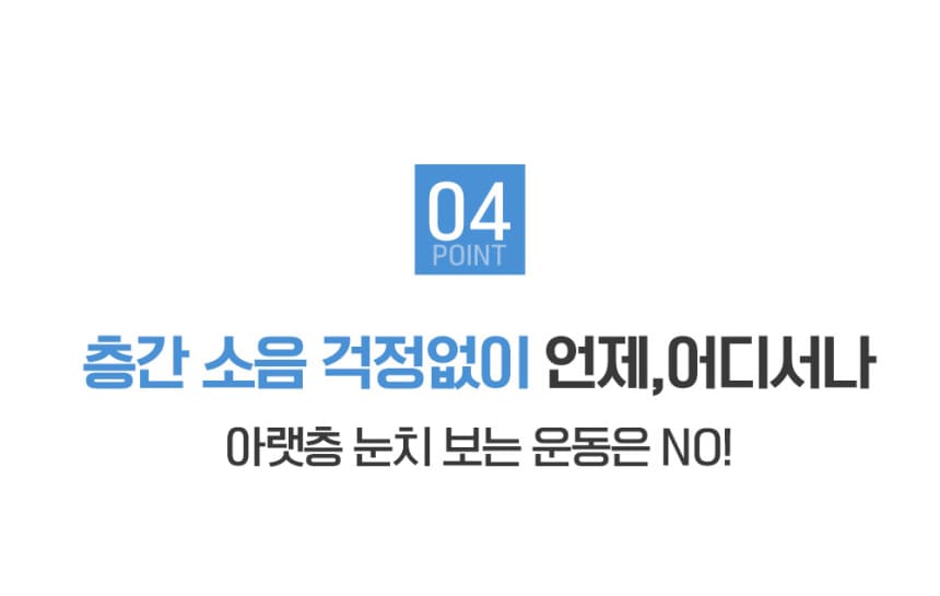 BS소닉 음파운동기 렌탈 상세 이미지 18