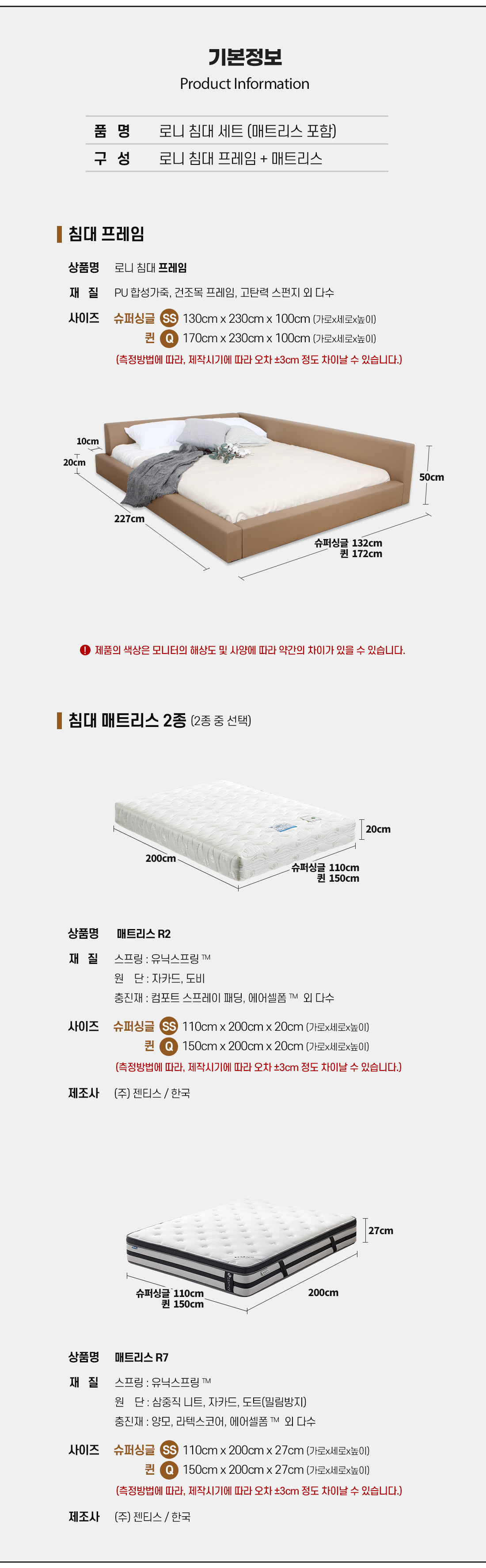 젠티스 침대프레임 '로니' + 매트리스 R2_SS 모카 (36개월) 상세 이미지 10