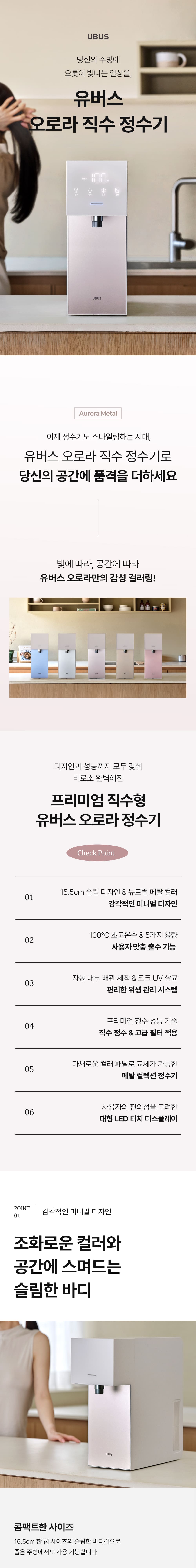 WHCD - 34HU(오로라직수) 상세 이미지 1