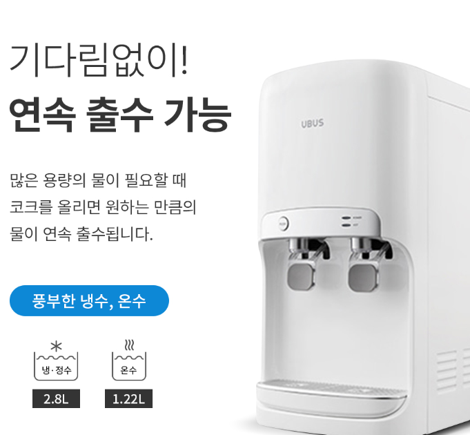 UBUS-P202HUF(화이트) 상세 이미지 1