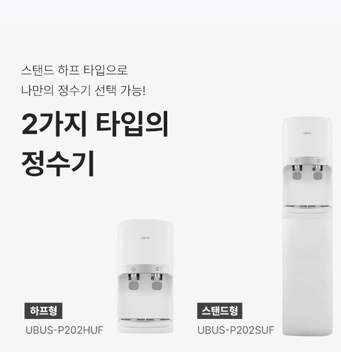 UBUS-P202SUF(화이트) 상세 이미지 1