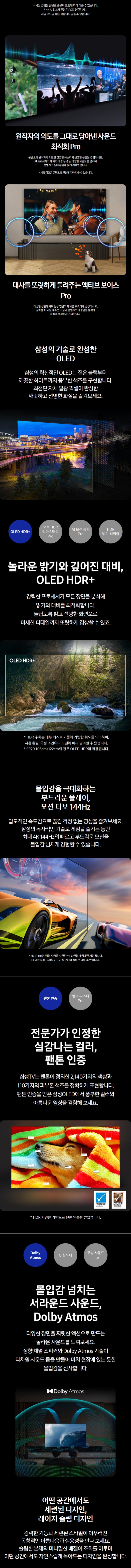 (2Q) 삼성 TV OLED 83인치 스탠드 (36) KQ83SF90AEXKR-S 상세 이미지 2