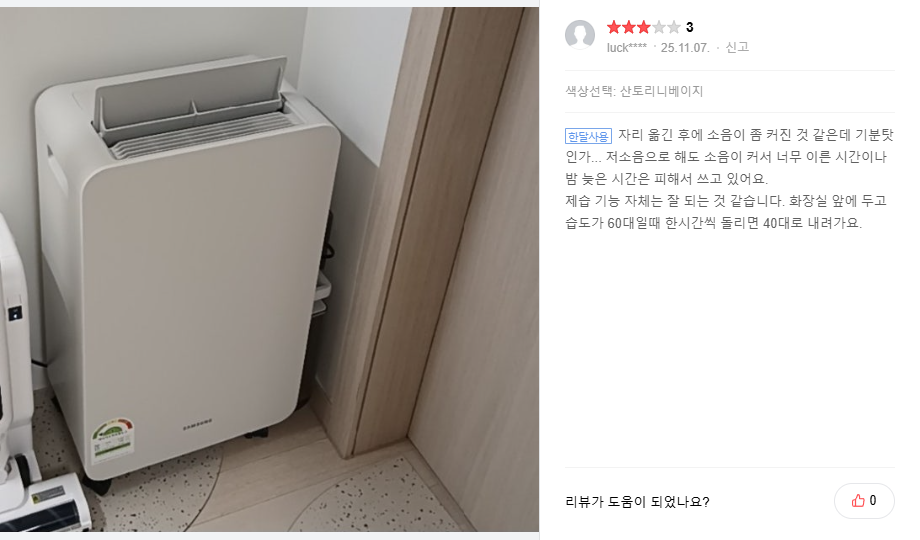 (2Q) 삼성 제습기 18L 빅토리그레이 (36) AY70H18100GVD 상세 이미지 4