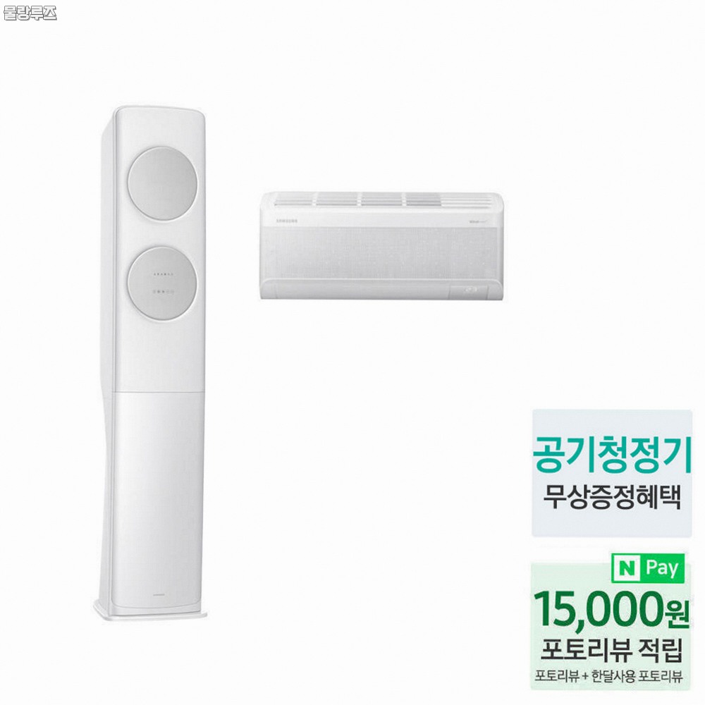 (1Q) 삼성 에어컨 무풍 클래식 일반 베이지 스탠드 17평 (36) AF70F17D25BS 상세 이미지 1