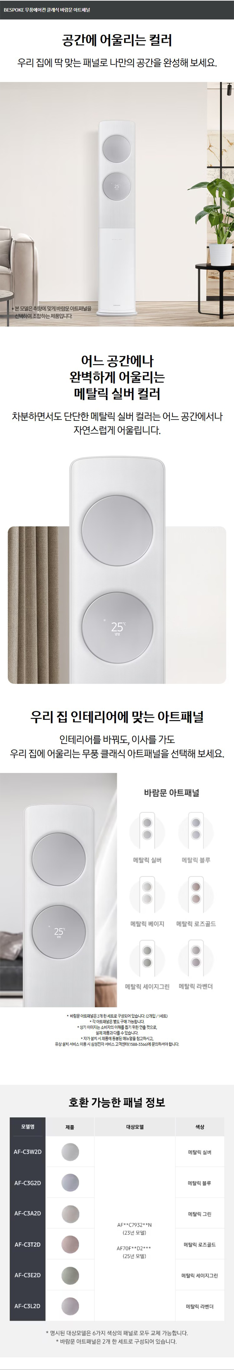 (1Q) 삼성 에어컨 무풍 클래식 매립 화이트 스탠드+벽걸이 17평+6평 (36) AF70F17D24IR1Y 상세 이미지 3