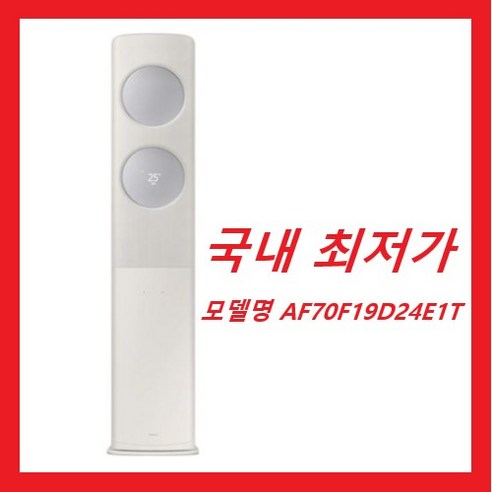 (1Q) 삼성 에어컨 무풍 클래식 매립 화이트 스탠드 17평 (36) AF70F17D24I3Y 상세 이미지 1