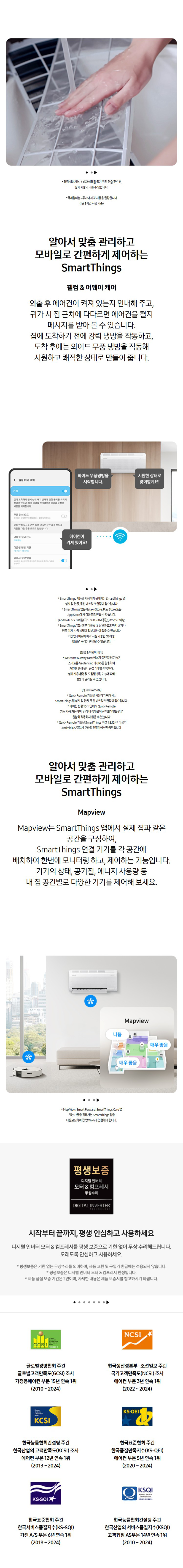 (1Q) 삼성 에어컨 무풍 클래식 매립 베이지 스탠드+벽걸이 17평+6평 (36) AF70F17D24ER1Y 상세 이미지 4