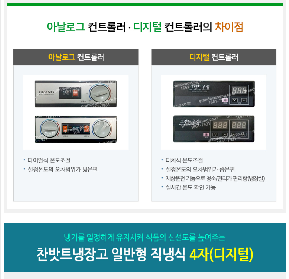 [그랜드우성] 직냉식 찬밧트 냉장고 190L (올스텐) (36) CWSM-120RB_올스텐 상세 이미지 3