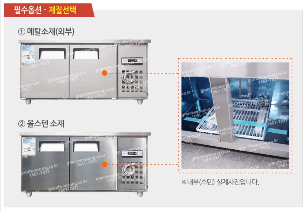 [그랜드우성] 직냉식 토핑 냉장고 260L (내부스텐) (36) CWSM-120RBT_내부스텐 (T) 상세 이미지 19