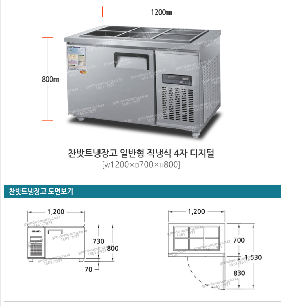 [그랜드우성] 직냉식 토핑 냉장고 260L (내부스텐) (36) CWSM-120RBT_내부스텐 (T) 상세 이미지 15
