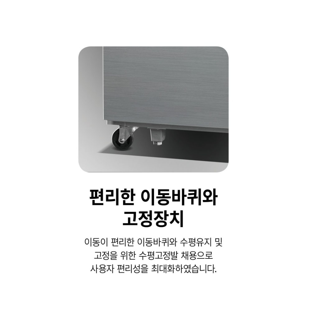 [그랜드우성] 직냉식 냉동고 710L (메탈) (36) CWSM-830F_메탈 상세 이미지 1