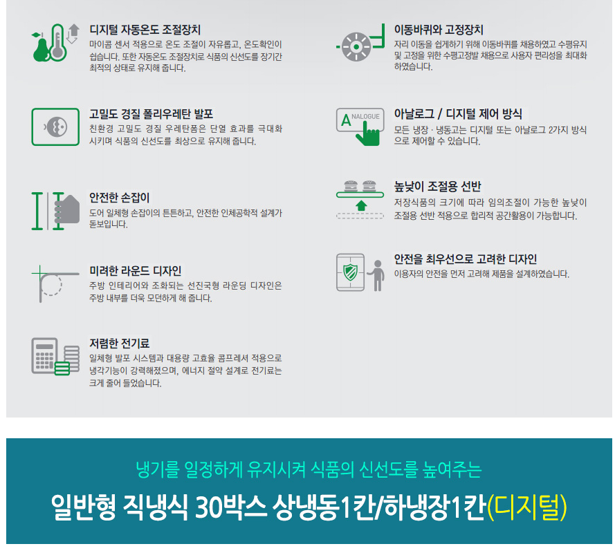 [그랜드우성] 직냉식 냉장고+냉동고 680L (메탈) (36) CWSM-831RF_메탈 상세 이미지 9