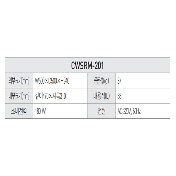 [그랜드우성] 직냉식 육수 냉장고 2말 외통 (올스텐) (36) CWSRM-201_올스텐 상세 이미지 1