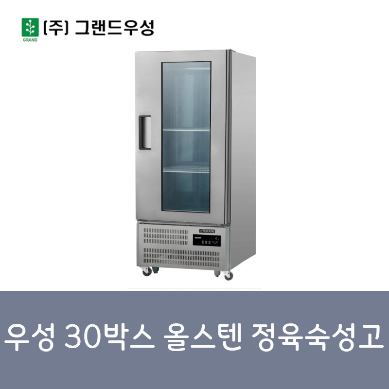 [그랜드우성] 직냉식 정육 숙성고 710L (36) CWSRM-830(2G) 상세 이미지 3