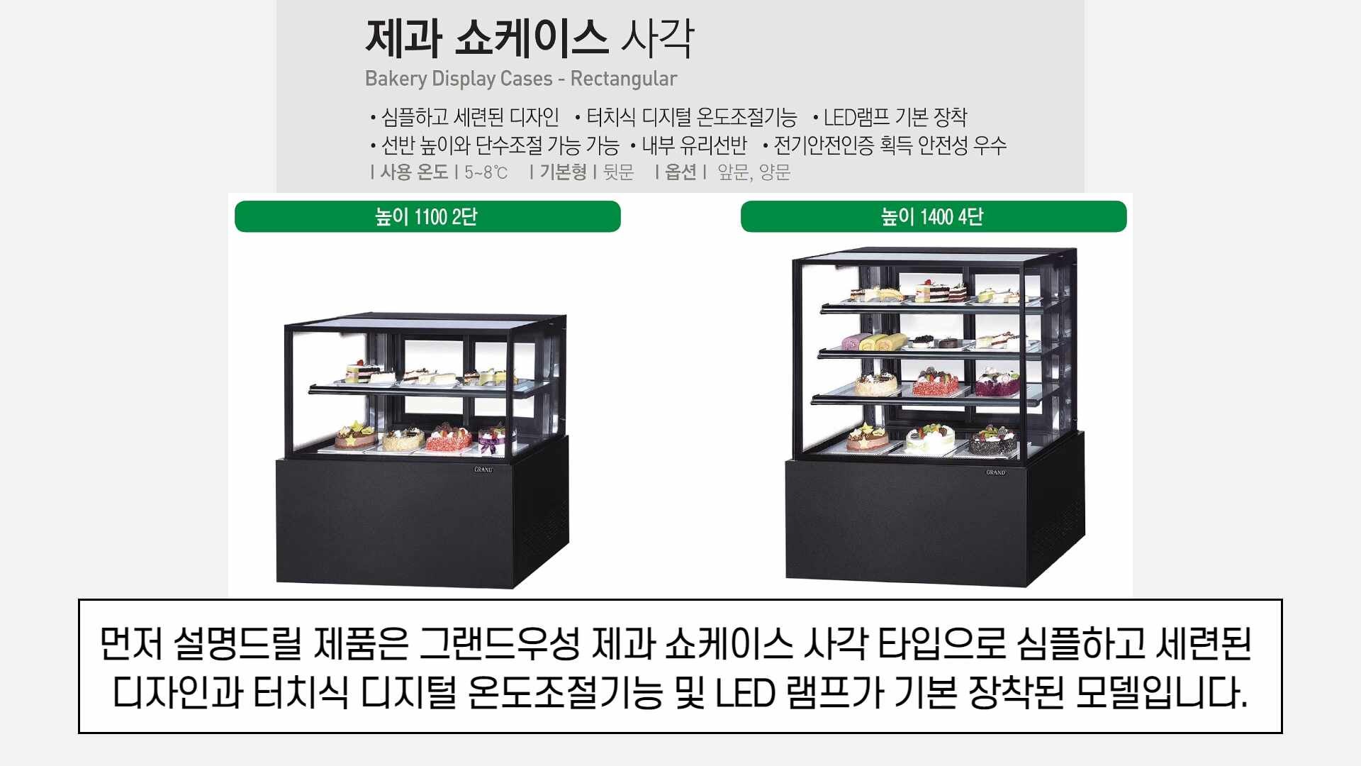 [그랜드우성] 간냉식 제과쇼케이스 1500 사각 뒷문형 3단 (화이트) (36) GWBKRG15CF (W) 상세 이미지 7