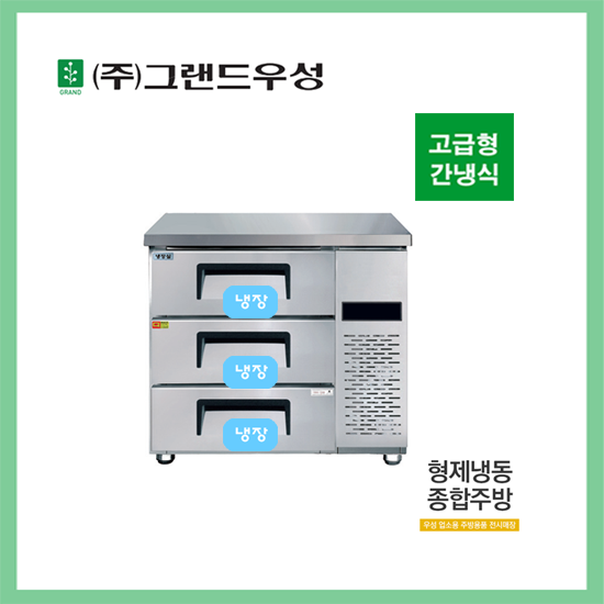 [그랜드우성] 간냉식 높은 서랍 냉장고 204L (폭700) (36) GWFM-090HDT_H7 상세 이미지 1