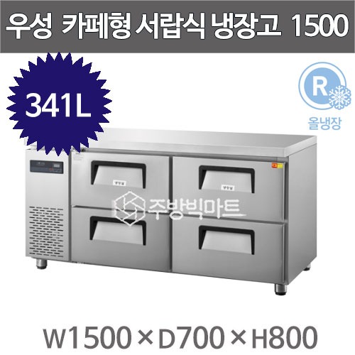 [그랜드우성] 간냉식 카페형 서랍 냉장고 341L (36) GWFM-150DT-4 상세 이미지 3
