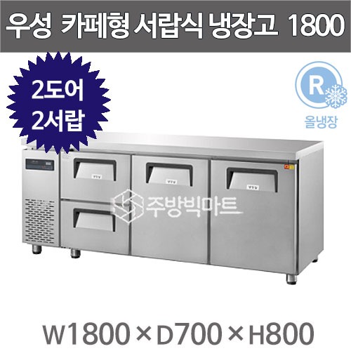 [그랜드우성] 간냉식 카페형 서랍 냉장고 433L (36) GWFM-180DT-4R 상세 이미지 2