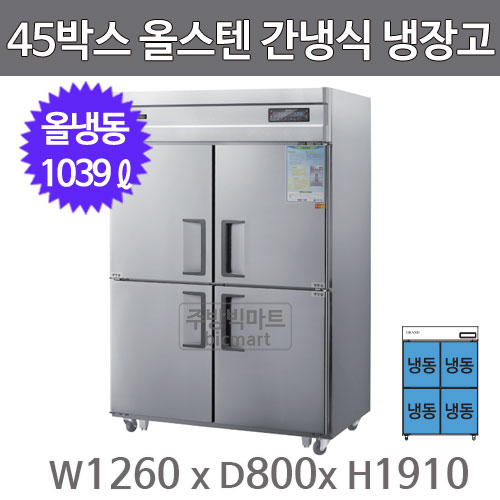 [그랜드우성] 간냉식 유리문 냉동고 1039L (올스텐) (36) WSFM-1260DF(2G)_올스텐 상세 이미지 9