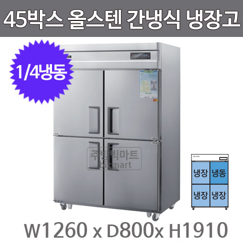 [그랜드우성] 간냉식 냉장고+냉동고 1055L (올스텐) (36) WSFM-1260RF_올스텐 상세 이미지 2